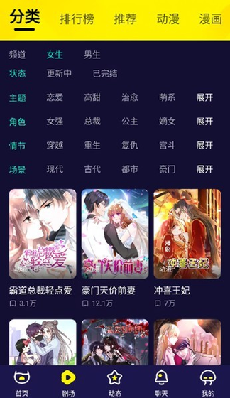 水母动漫 - 高清韩漫正版阅读平台 Hero图