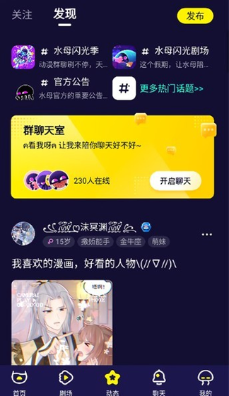 水母动漫 - 高清韩漫正版阅读平台 Hero图