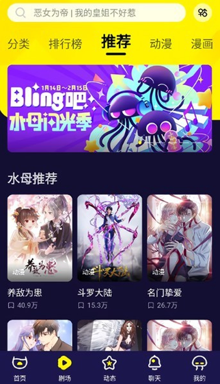 水母动漫 - 高清韩漫正版阅读平台 Hero图